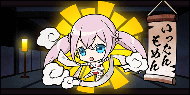 いったんもめん.gif