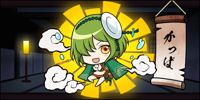 かっぱ.gif