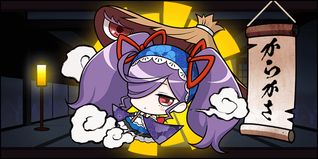 からかさ.gif