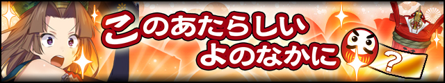 このあたらしいよのなかにバナー.jpg