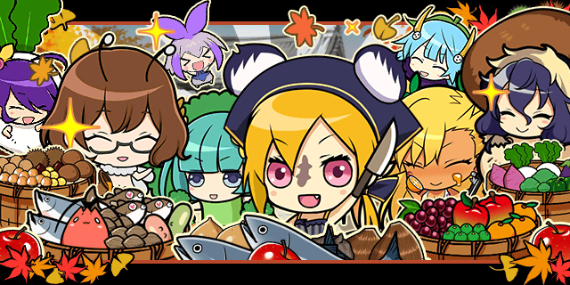 しゅうかくさい!!.gif
