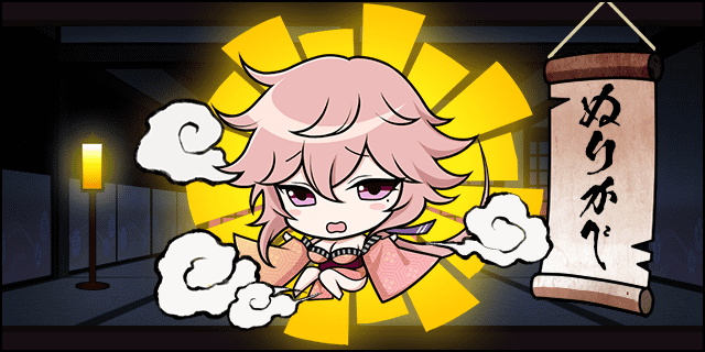 ぬりかべ.gif