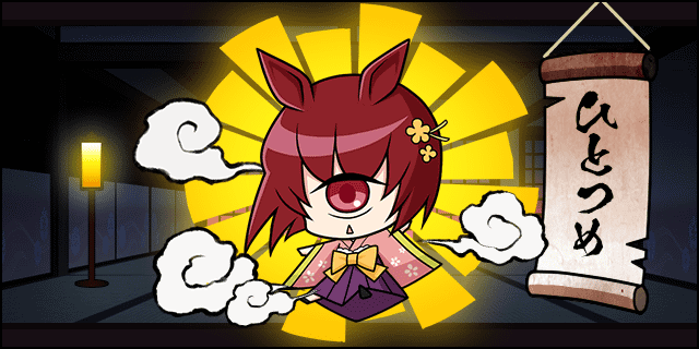 ひとつめ.gif