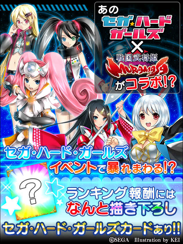 セガ・ハード・ガールズquest予告.jpg