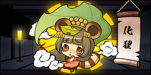 化狸.gif