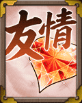 友情の欠片.gif