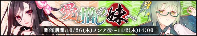 愛し憎しの妹へバナー.jpg