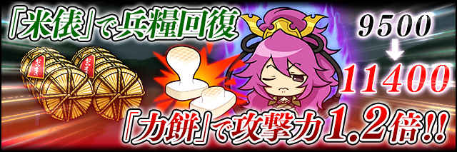 戦国合戦録-第七陣-説明02.jpg