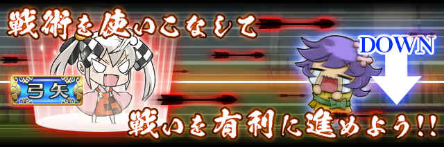 新春!!武将姫大乱説明02.jpg