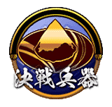決戦兵器ボタン_上杉.png