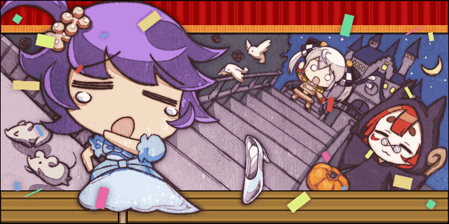 灰被り姫.gif