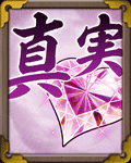 真実の欠片.gif