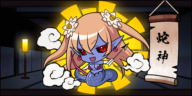 蛇神.gif