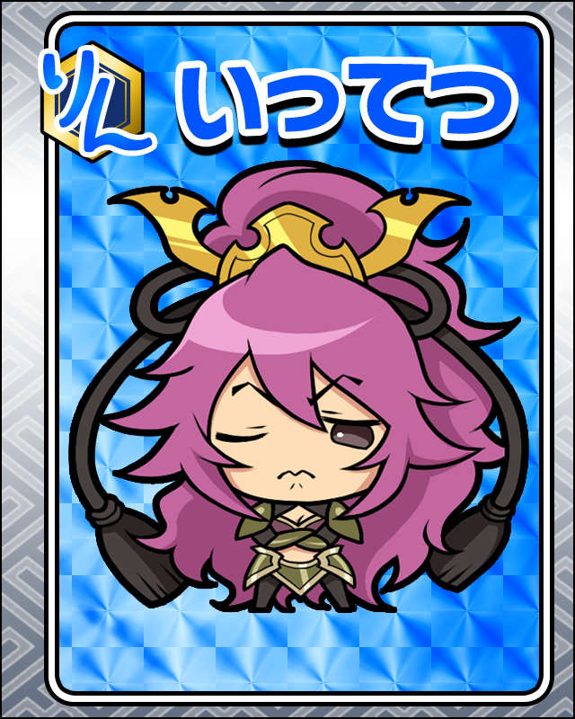 いってつ.jpg