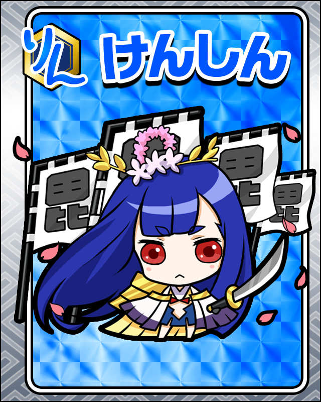 けんしん.jpg