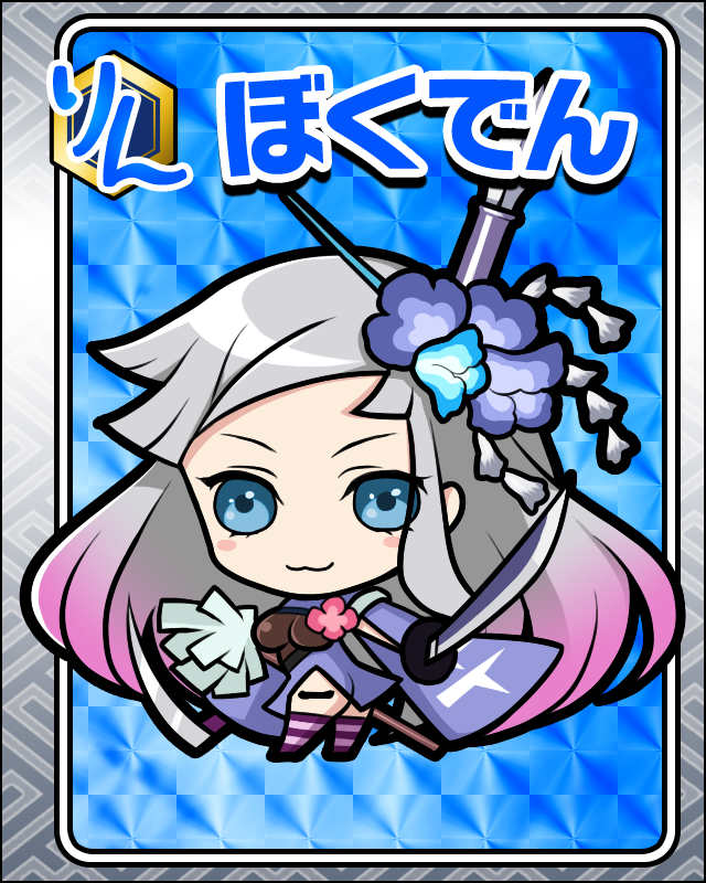 ぼくでん.jpg