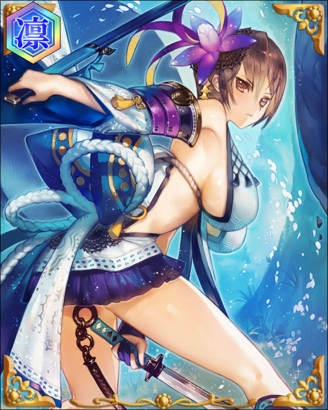 ［無之柳極］柳生石舟斎-新陰-ssr001.jpg