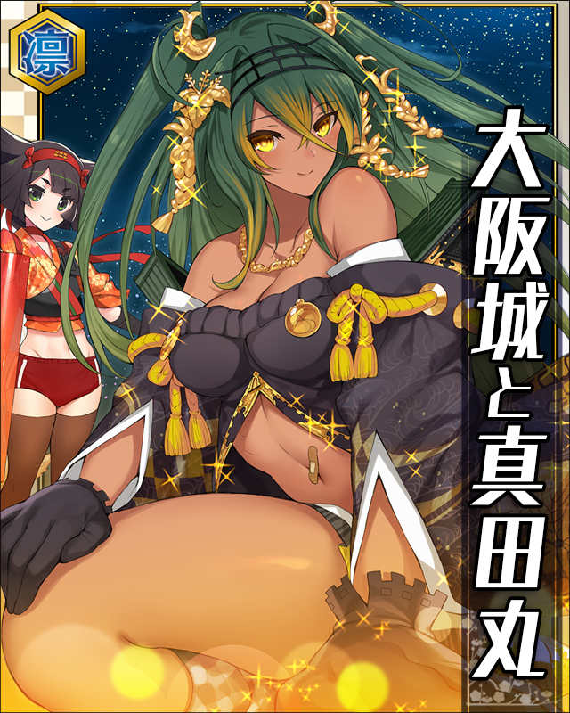 大阪城と真田丸cr003.jpg