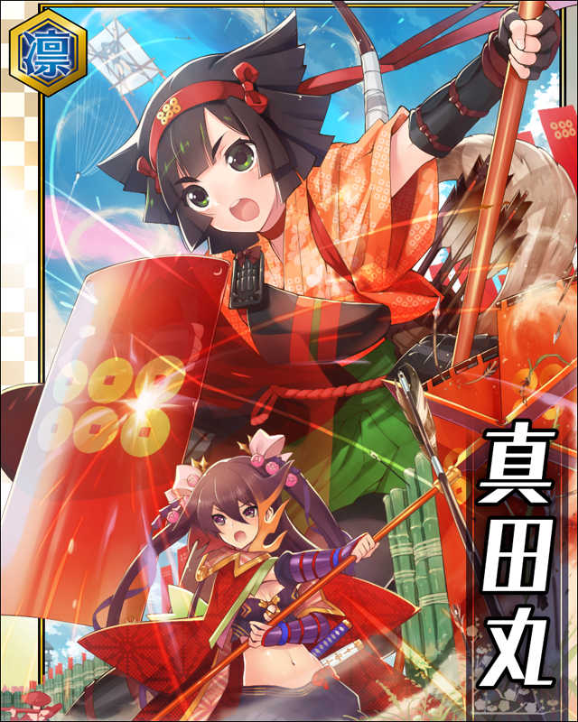 真田丸.jpg