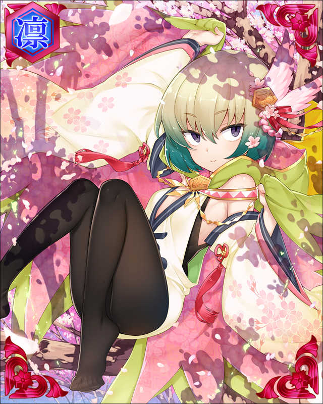 ［薄緑賢視］口羽通良-支翼添桜-.jpg