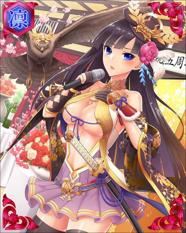 ［補闕重圧］世良田次郎三郎-影日向-.jpg