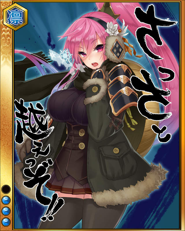 佐々成政-冬踏-sr003.jpg