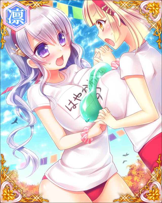 ［清女発奮］早川殿-風船割合戦-.jpg