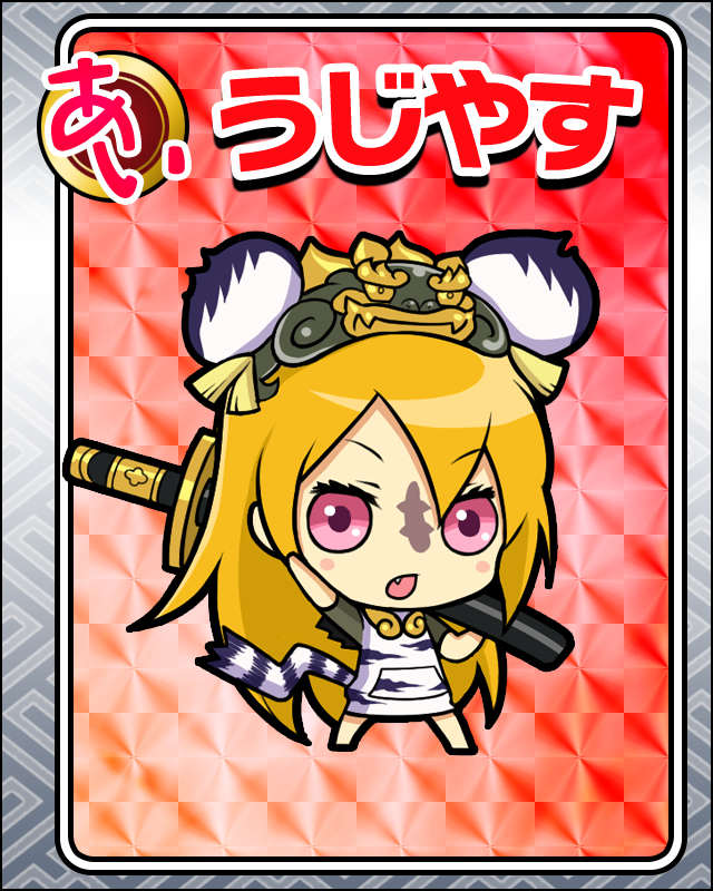 うじやす.jpg