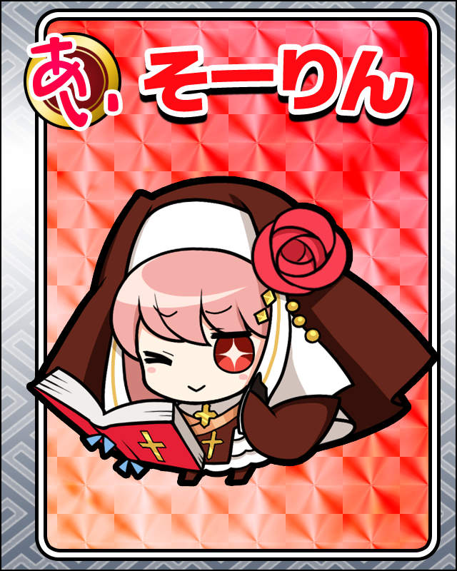 そーりん.jpg