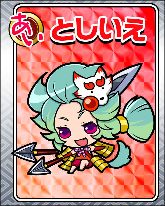 としいえ.jpg