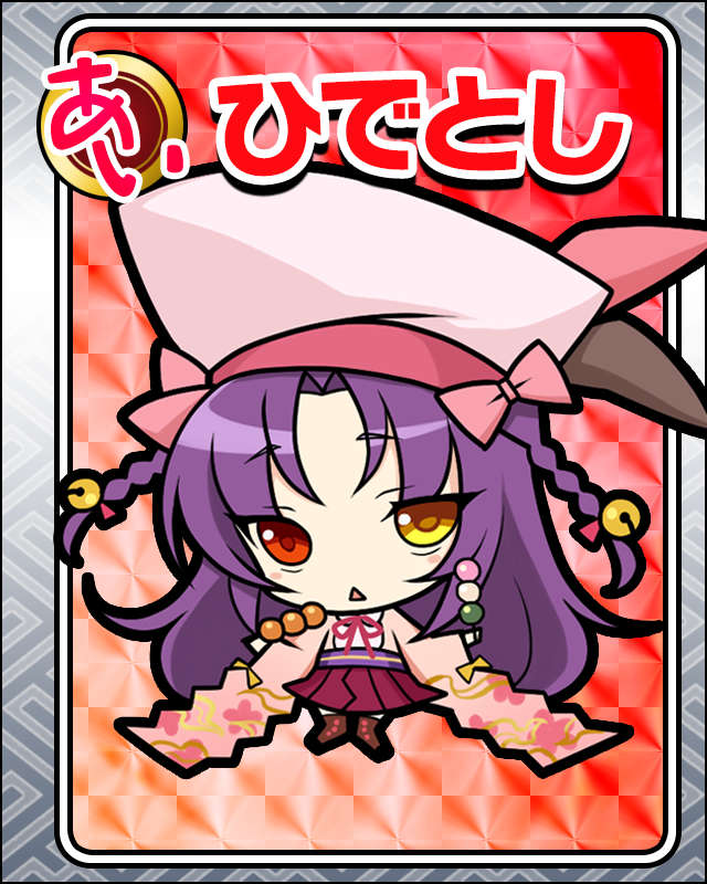 ひでとし.jpeg