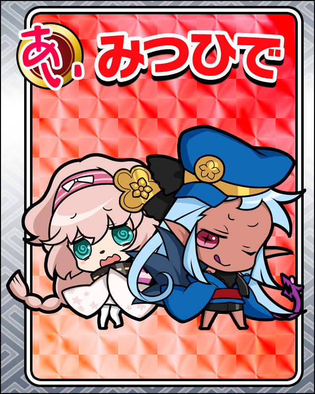 みつひで.jpg