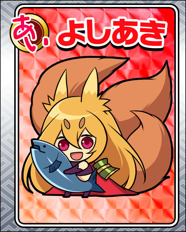 よしあき.jpg