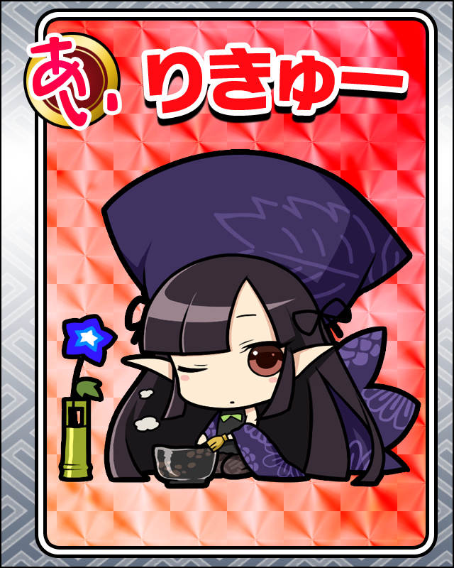 りきゅー.jpg