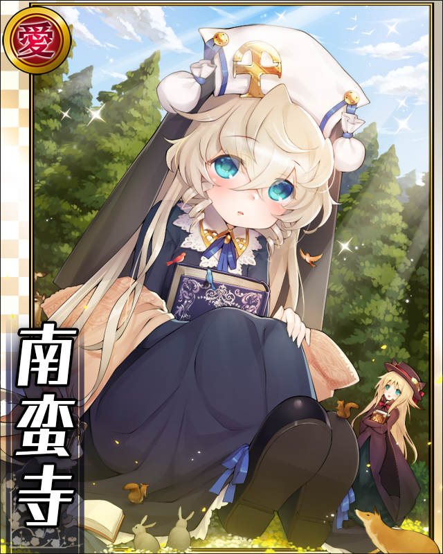 南蛮寺.jpg