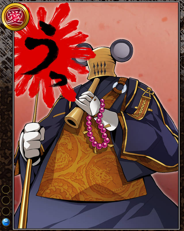 僧兵の宗慈n001.jpg