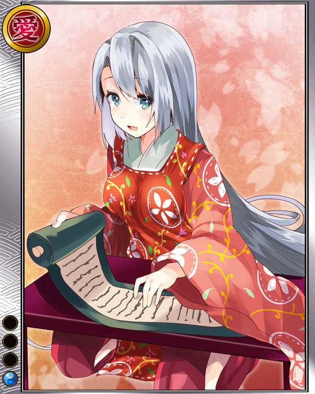 山科言継r001.jpg