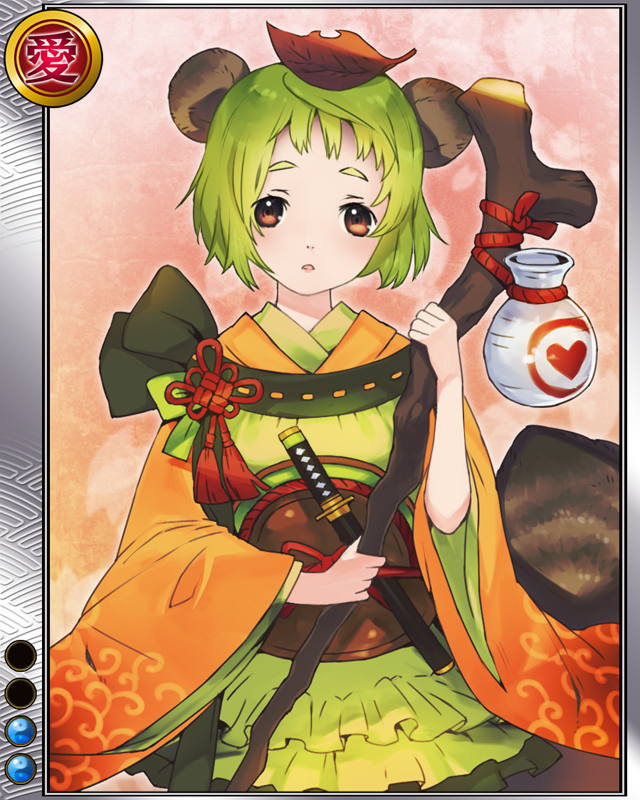 ［狸姫］由比正信-r002.jpg