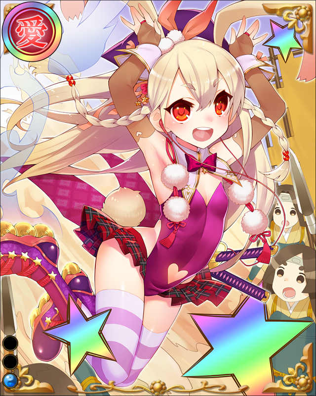 佐久間信盛-跳躍兎-ssr001.jpg