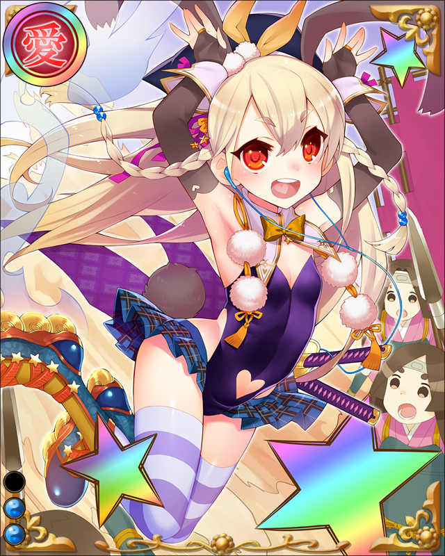 佐久間信盛-跳躍兎-ssr002.jpg