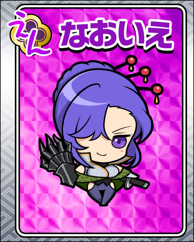 なおいえ.jpg
