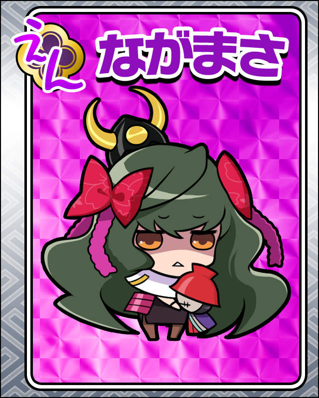 ながまさ.jpg