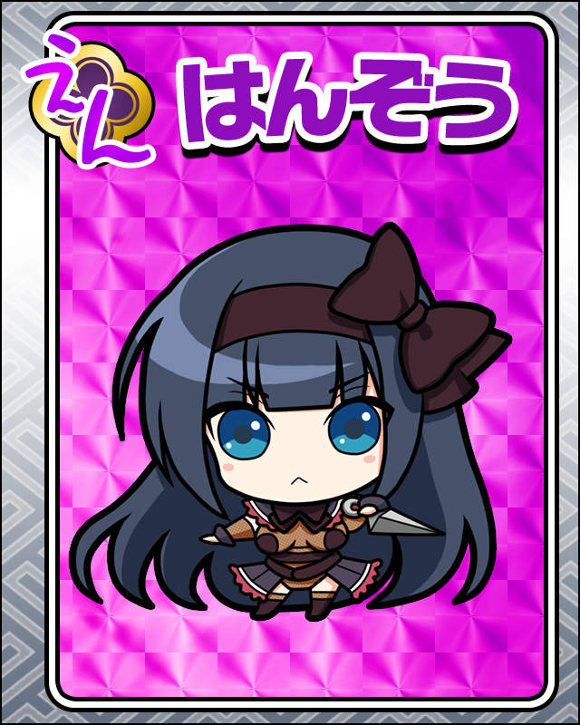 はんぞーr001.jpg