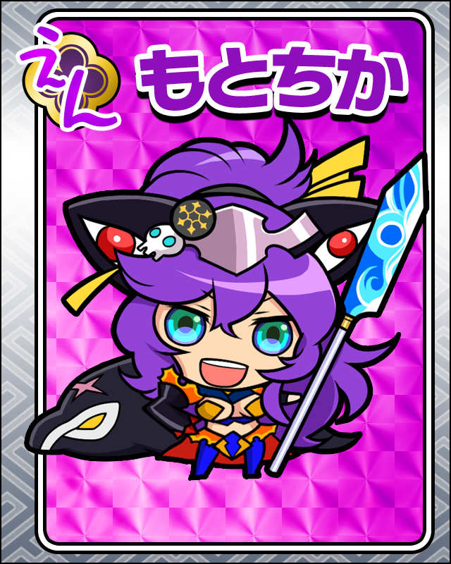 もとちか.jpg