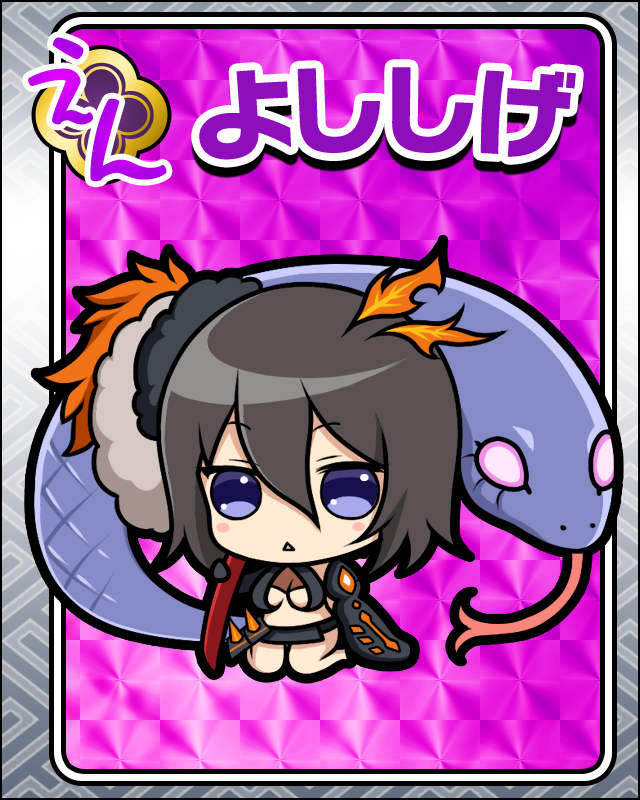 よししげ.jpg