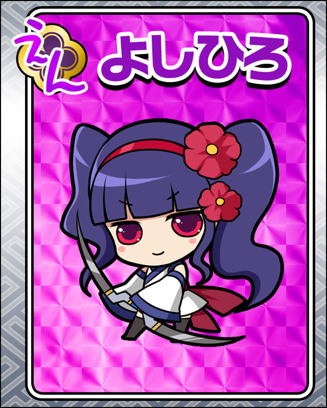 よしひろ.jpg