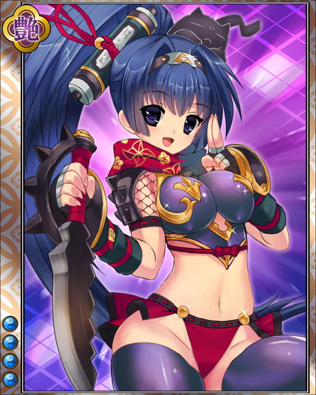 風魔小太郎hr004.jpg