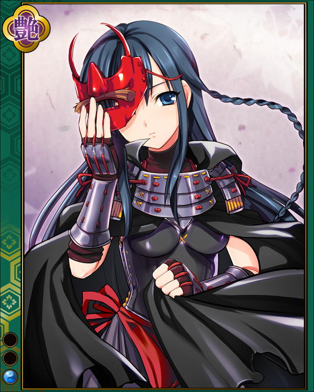 円城寺信胤hn001.jpg