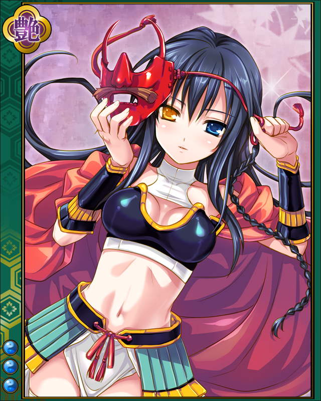 円城寺信胤hn003.jpg