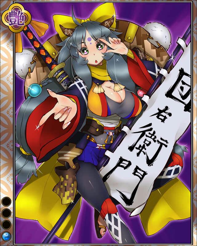 塙団右衛門hr001.jpg